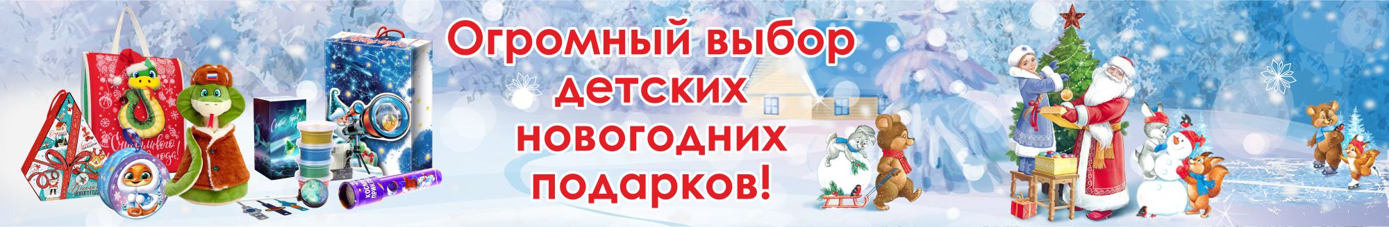 Баннер дети