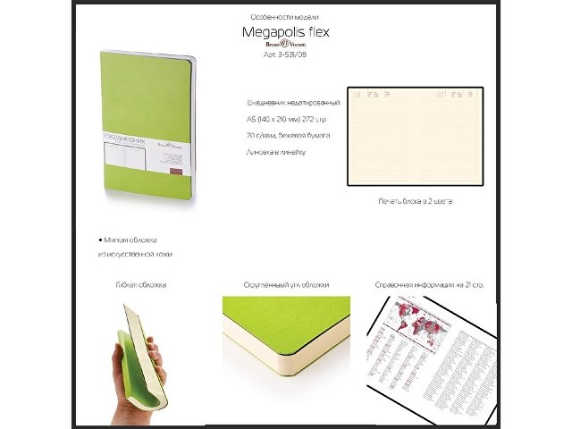 Ежедневник А5 недатированный «Megapolis Velvet Flex», фиолетовый