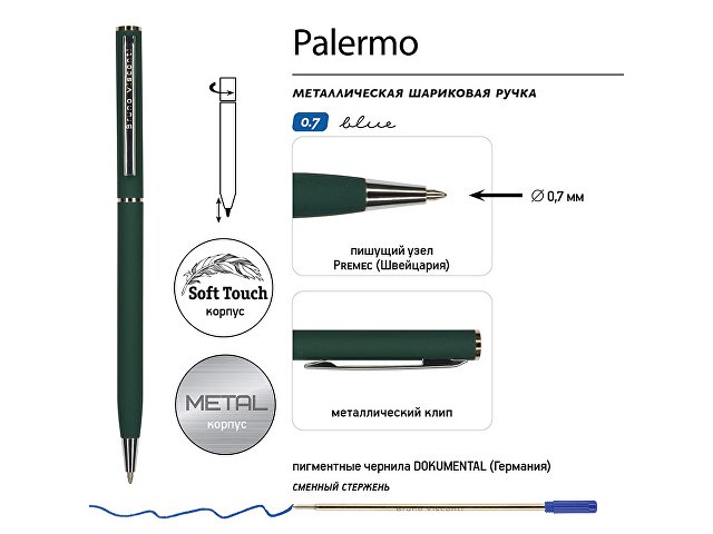 Ручка шариковая автоматическая BrunoVisconti® "PALERMO" цвет корпуса зеленый, soft-touch, 0.7 мм