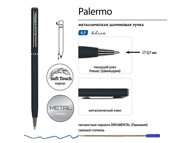 Ручка шариковая автоматическая BrunoVisconti® "PALERMO" цвет корпуса сине-черный, soft-touch, 0.7 мм