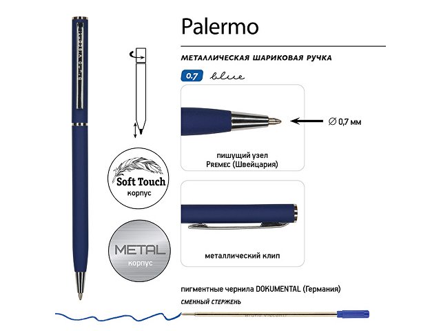 Ручка шариковая автоматическая BrunoVisconti® "PALERMO" цвет корпуса темно-синий, soft-touch, 0.7 мм
