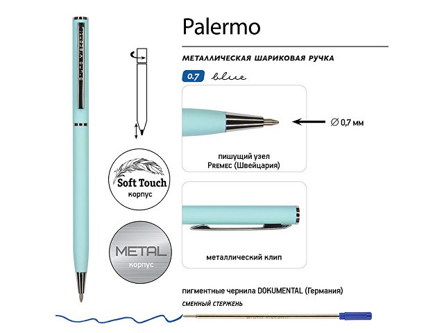 Ручка шариковая автоматическая BrunoVisconti® "PALERMO" цвет корпуса голубой, soft-touch, 0.7 мм