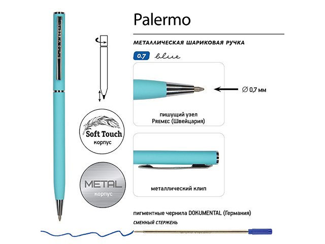 Ручка шариковая автоматическая BrunoVisconti® "PALERMO" цвет корпуса бирюзовый, soft-touch, 0.7 мм
