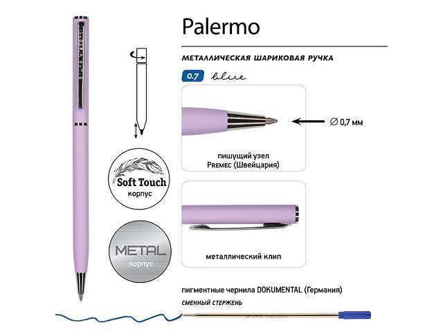Ручка шариковая автоматическая BrunoVisconti® "PALERMO" цвет корпуса сиреневый, soft-touch, 0.7 мм