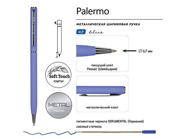 Ручка шариковая автоматическая BrunoVisconti® "PALERMO" цвет корпуса фиолетовый, soft-touch, 0.7 мм