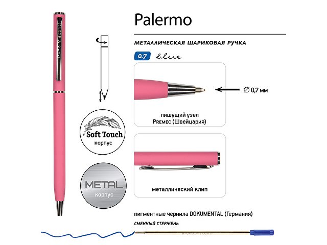 Ручка шариковая автоматическая BrunoVisconti® "PALERMO" цвет корпуса красный коралловый, soft-touch, 0.7 мм