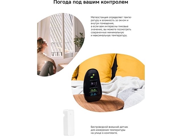 Метеостанция Rombica StoneCast 1 WTS, черный