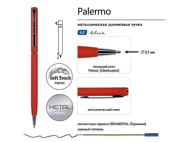 Ручка шариковая автоматическая BrunoVisconti® "PALERMO" цвет корпуса красный, soft-touch, 0.7 мм