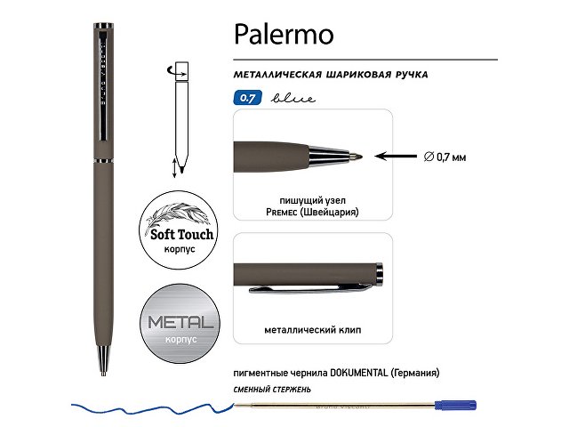 Ручка шариковая автоматическая BrunoVisconti® "PALERMO" цвет корпуса серый, soft-touch, 0.7 мм