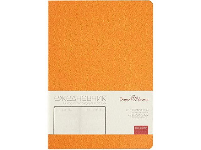 Ежедневник недатированный А5 "Megapolis Color Flex", оранжевый
