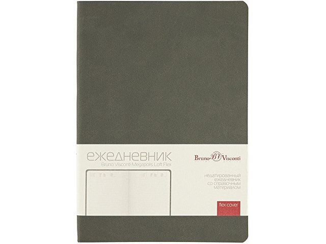 Ежедневник недатированный А5 "Megapolis Color Flex", серый