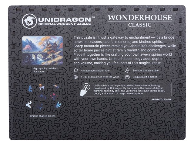 Деревянный пазл "Wonderhouse"