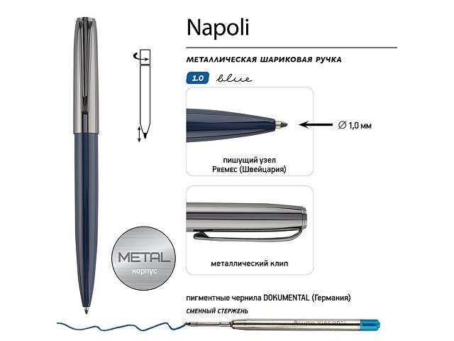 Ручка металлическая шариковая "Napoli", синий/вороненая сталь
