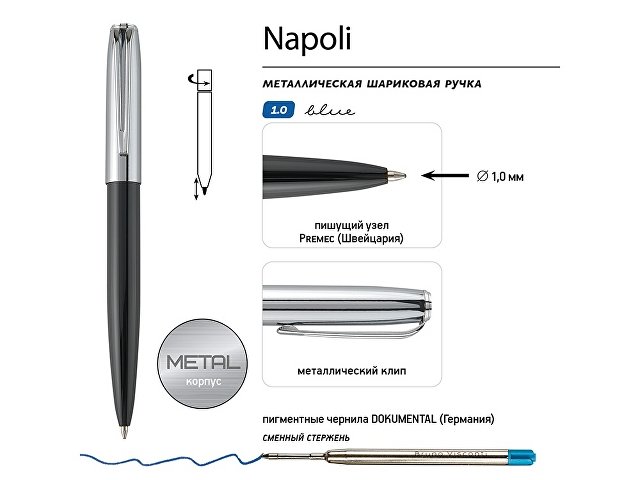 Ручка металлическая шариковая "Napoli", черный/серебристый