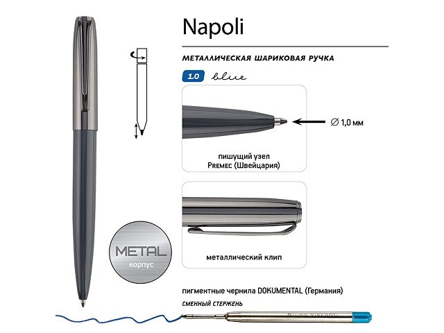 Ручка металлическая шариковая "Napoli", серый/вороненая сталь