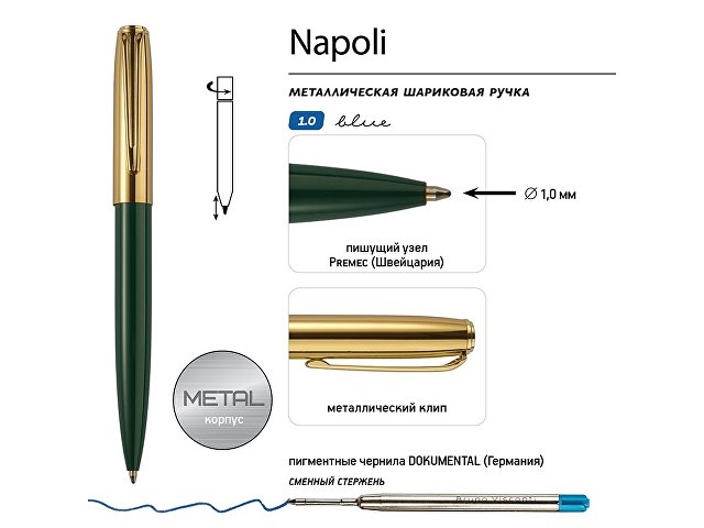 Ручка металлическая шариковая "Napoli", зеленый/золотистый