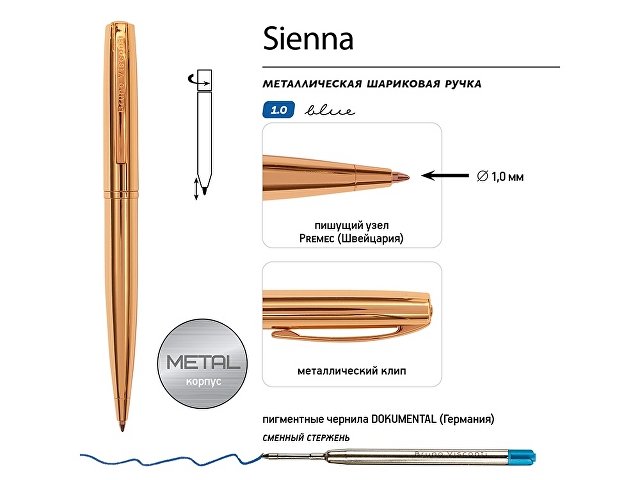 Ручка металлическая шариковая "Sienna", золотистый