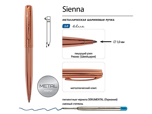 Ручка металлическая шариковая "Sienna", розовое золото