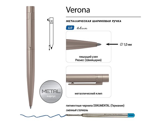 Ручка шариковая автоматическая BrunoVisconti "VERONA" цвет корпуса шампань, 1 мм, синяя