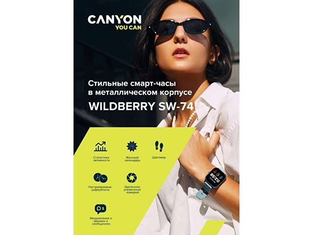 Смарт-часы Canyon SW-74 "Wildberry" , IP67, синий (Р)