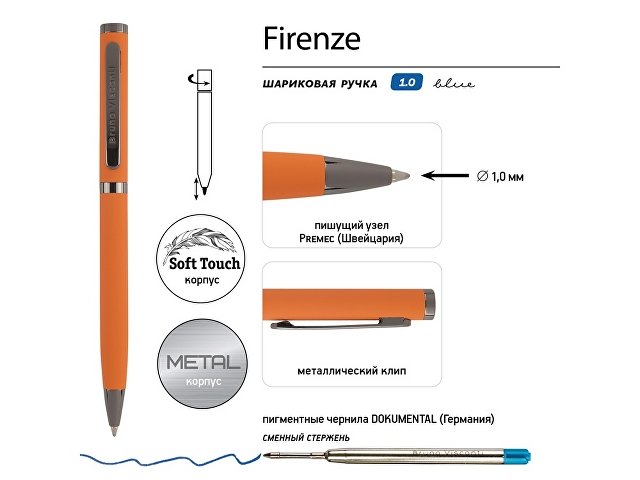 Ручка "Firenze" шариковая автоматическая софт-тач, оранжевая