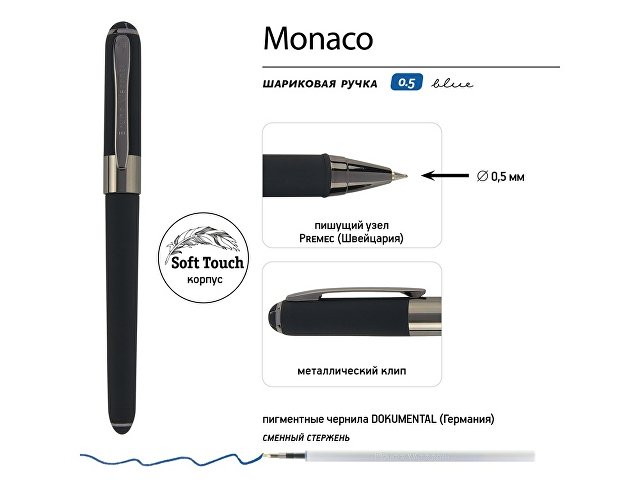 Ручка пластиковая шариковая «Monaco», 0,5мм, синие чернила, черный/вороненая сталь