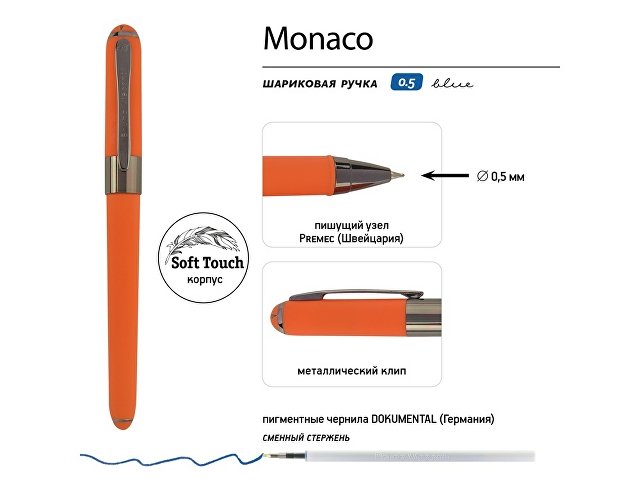 Ручка пластиковая шариковая «Monaco», 0,5мм, синие чернила, оранжевый/вороненая сталь