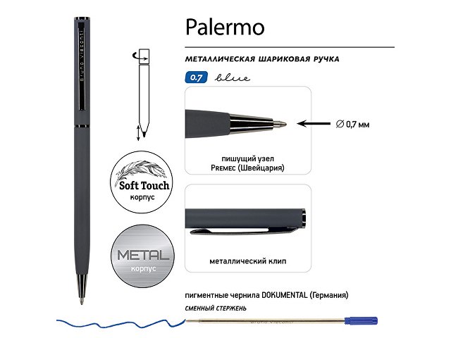 Ручка шариковая автоматическая BrunoVisconti® "PALERMO" цвет корпуса графитовый, soft-touch, 0.7 мм