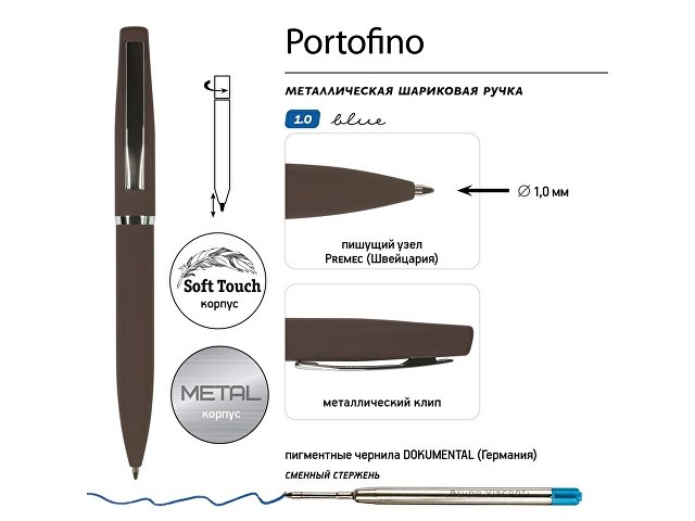 Ручка металлическая шариковая "Portofino", софт-тач, 1.0 мм, коричневый