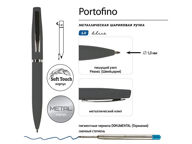 Ручка металлическая шариковая "Portofino", софт-тач, 1.0 мм, серый
