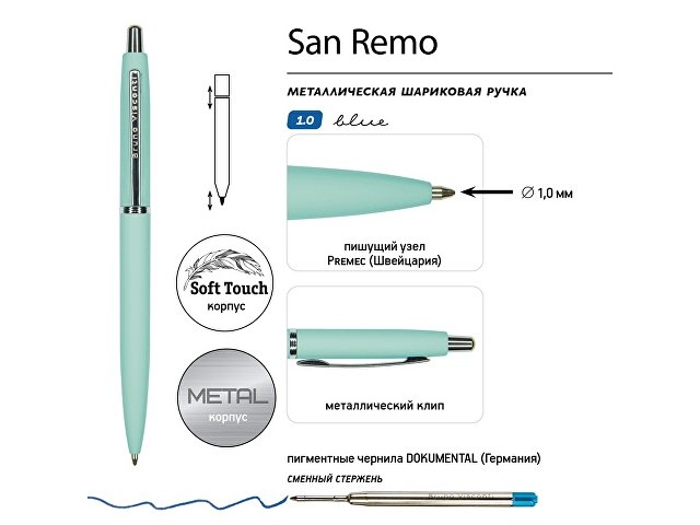 Ручка металлическая шариковая "San Remo", софт-тач, 1.0 мм, мятный