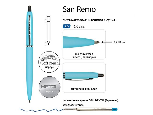 Ручка металлическая шариковая "San Remo", софт-тач, 1.0 мм, голубой
