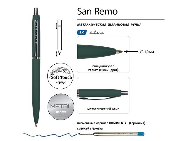 Ручка металлическая шариковая "San Remo", софт-тач, 1.0 мм, зеленый