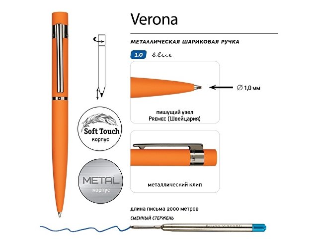 Ручка шариковая автоматическая BrunoVisconti "VERONA" цвет корпуса оранжевый, soft-touch, 1 мм, синяя