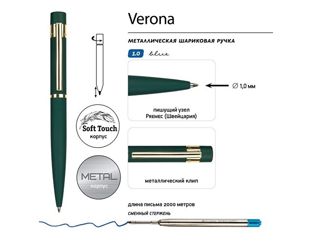 Ручка шариковая автоматическая BrunoVisconti "VERONA" цвет корпуса зеленый, soft-touch, 1 мм, синяя