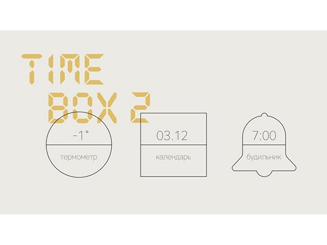 Часы с беспроводным зарядным устройством Rombica Timebox 2, белый (Р)
