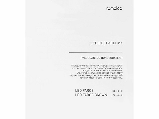 Настольная лампа Rombica LED FAROS, белый (квадратное основание) (Р)