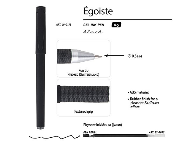 Ручка пластиковая гелевая «Egoiste Black» под персонализацию, черные чернила, черная