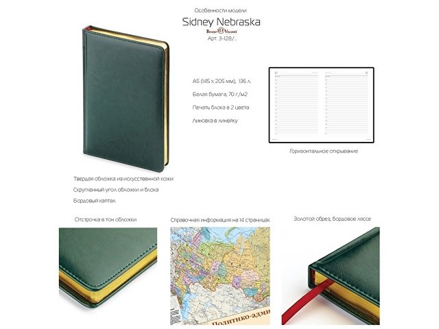 Ежедневник А5 датированный «Sidney Nebraska» 2026, коричневый (золотой обрез)