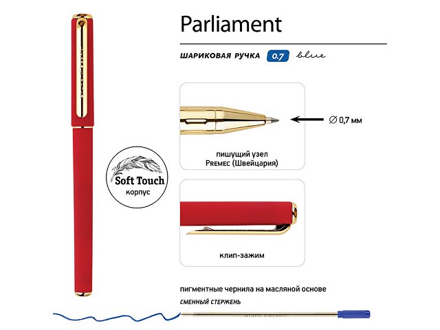 Ручка пластиковая шариковая "Parliament", 0,7 мм, синие чернила, красный/золотистый