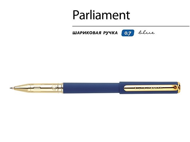 Ручка пластиковая шариковая "Parliament", 0,7 мм, синие чернила, темно-синий/золотистый
