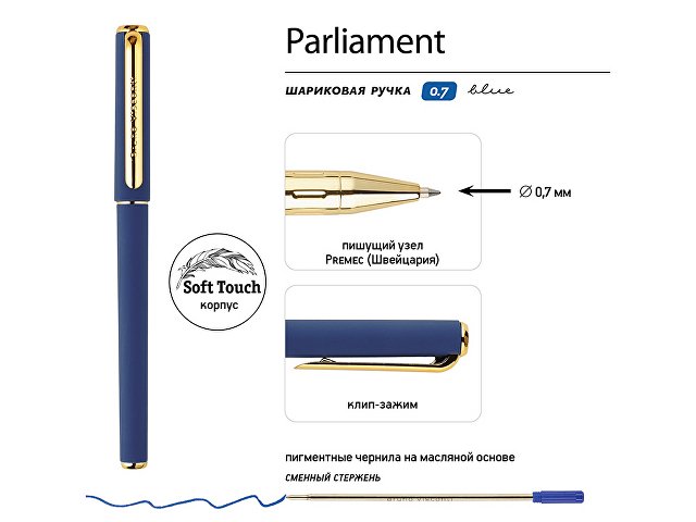 Ручка пластиковая шариковая "Parliament", 0,7 мм, синие чернила, темно-синий/золотистый