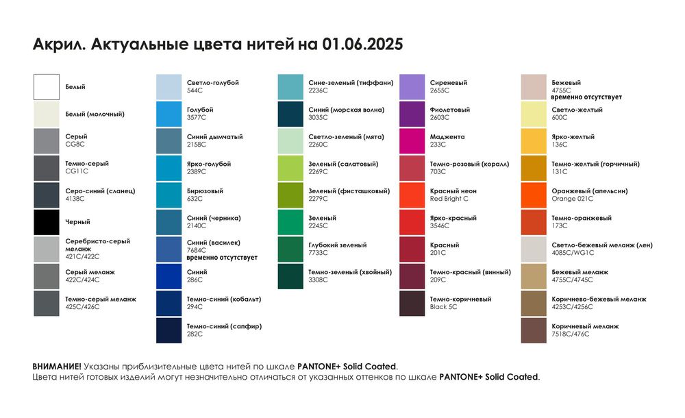 Чехол для телефона Punto на заказ, вязаный, акрил