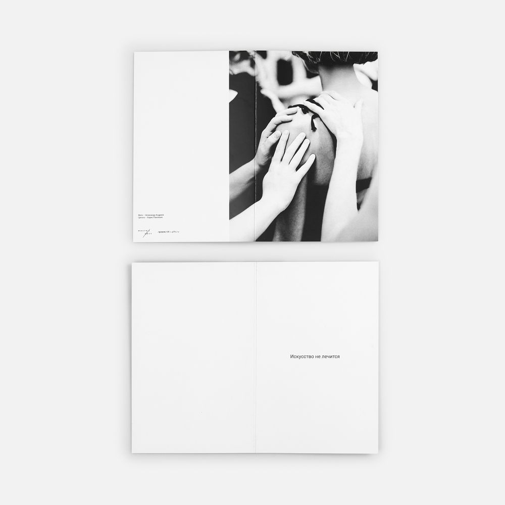 Заготовка из бумаги Paper, M