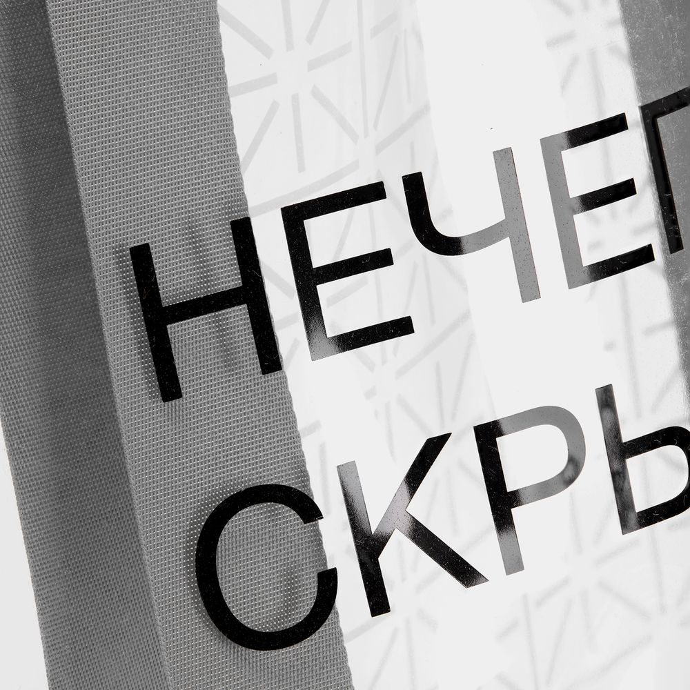 Шопер-конструктор Clear Fest, ver.1