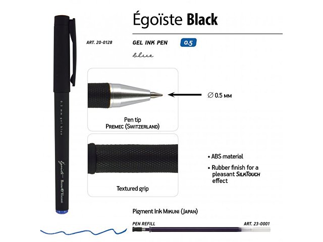 Ручка пластиковая гелевая «Egoiste Black» с лого, 0.5мм, черная, синие чернила