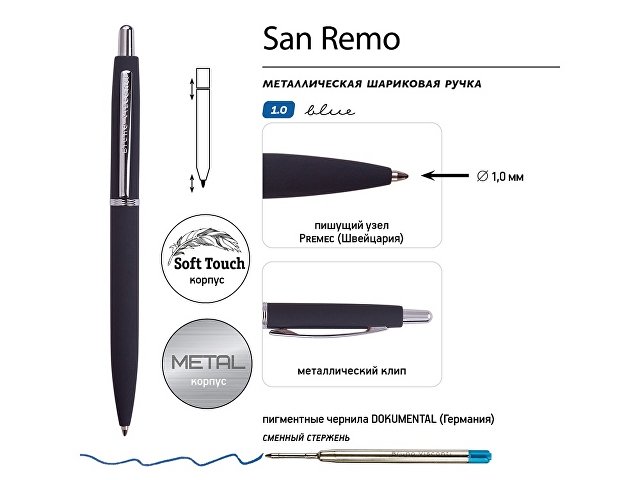 Ручка металлическая шариковая «San Remo», софт тач, 1.0 мм, графит