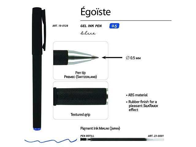 Ручка пластиковая гелевая «Egoiste Black» под персонализацию, черная, синие чернила