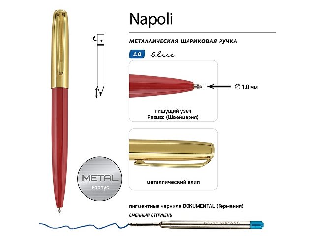 Ручка металлическая шариковая "Napoli", красный/золотистый
