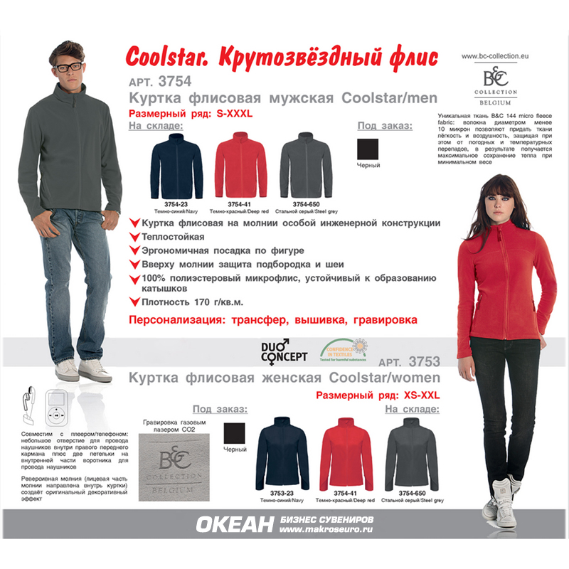 Куртка флисовая мужская Coolstar/men, темно-красный, S